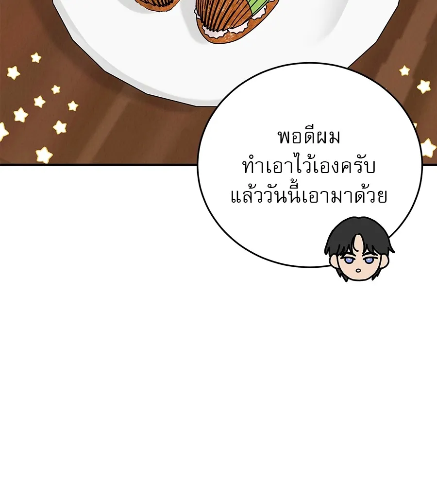 รักหลอกหยอกแฟนเก่า ตอนที่ 40 รูปที่ 149