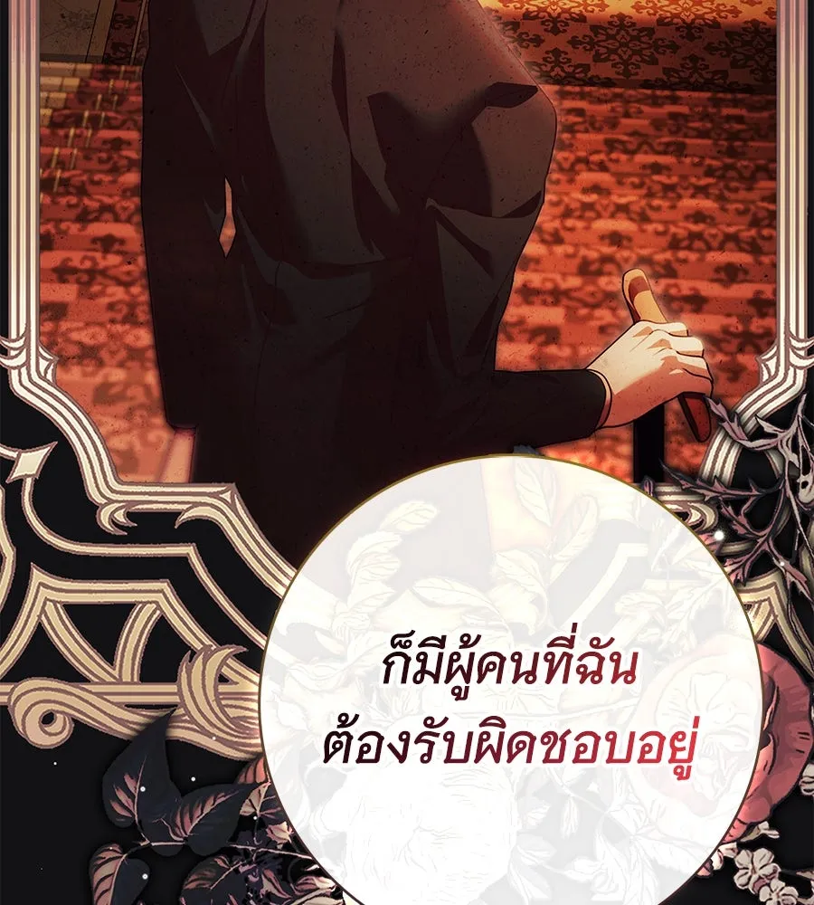สาว(ลับ)ใช้ของท่านเคานต์ตาบอด ตอนที่ 44 รูปที่ 17