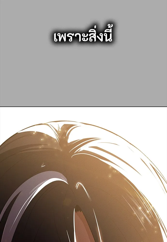 มือสังหารพันธุ์อมตะ ตอนที่ 57 รูปที่ 118