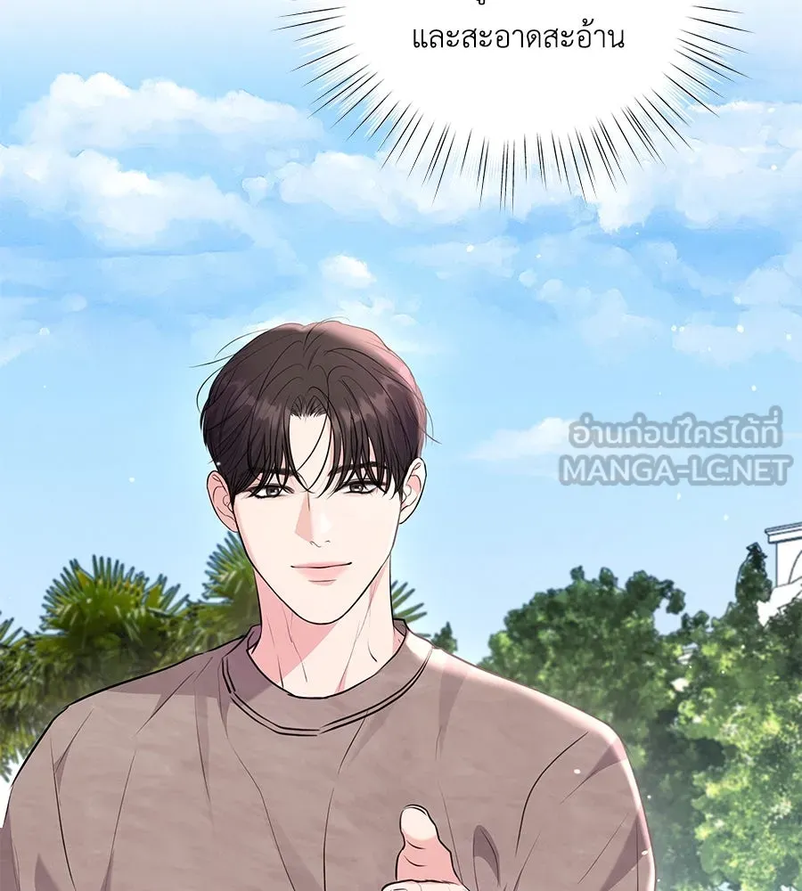 คิมหันต์นิรันดร ตอนที่ 31 รูปที่ 6