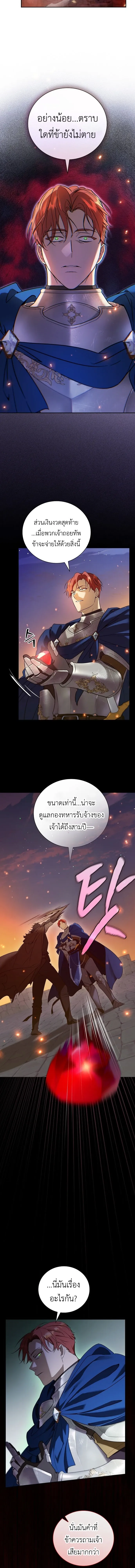 I Was Reincarnated as the Third Son of a Duke เก_ดใหม_ท_ด_นเป_นบ_ตรชายคนท_สามของท_านดย_คซะง_น ตอนที่ ตอนที่ 1 รูปที่ 8