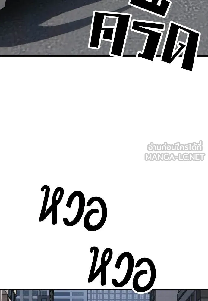 ผู้กล้าฝ่า ตอนที่ 41 รูปที่ 121