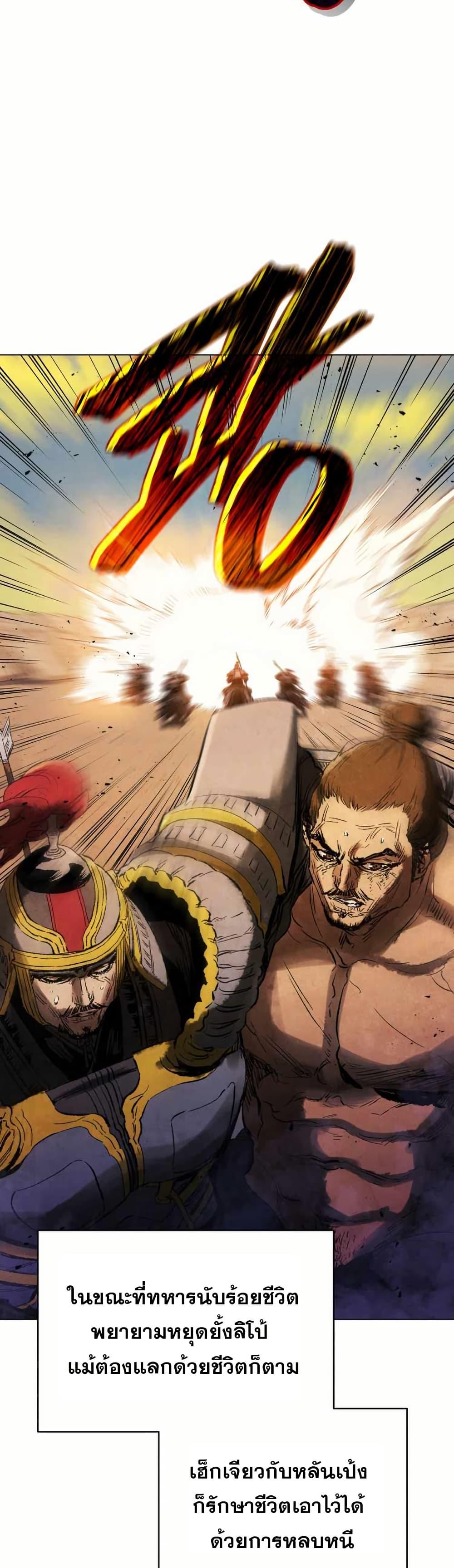 Manga-lc-com อ่านมังงะ อ่านการ์ตูน ออนไลน์ ฟรี Three Kingdoms Lu Bu’s Legacy ตอนที่ 1 2 3 4 5 6 7 8 9 10 11 12 13 14 ฟรี ไม่มีโฆษณา Manga-lc - อ่าน มังงะ อ่าน การ์ตูน ออนไลน์ อ่านมังงะ ฟรี