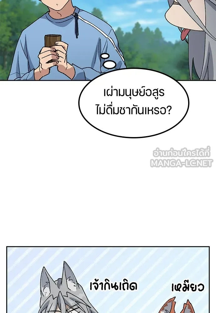 ตั้งแคมป์ฮีลใจในต่างโลก ตอนที่ 71 รูปที่ 81