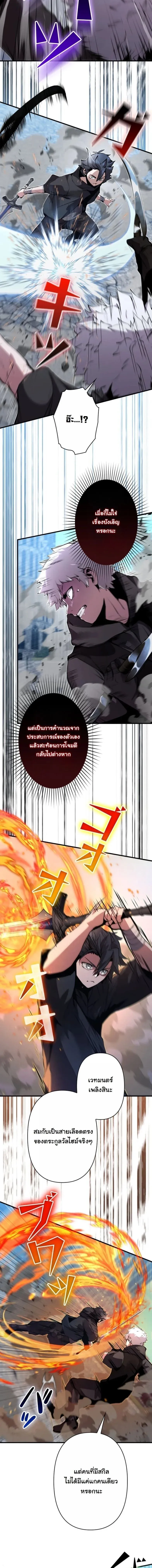 I Became a Cheat-Level Skill Thief ราช_นจอมโจรปล_นสก_ลเทพ ตอนที่ ตอนที่ 34 รูปที่ 17