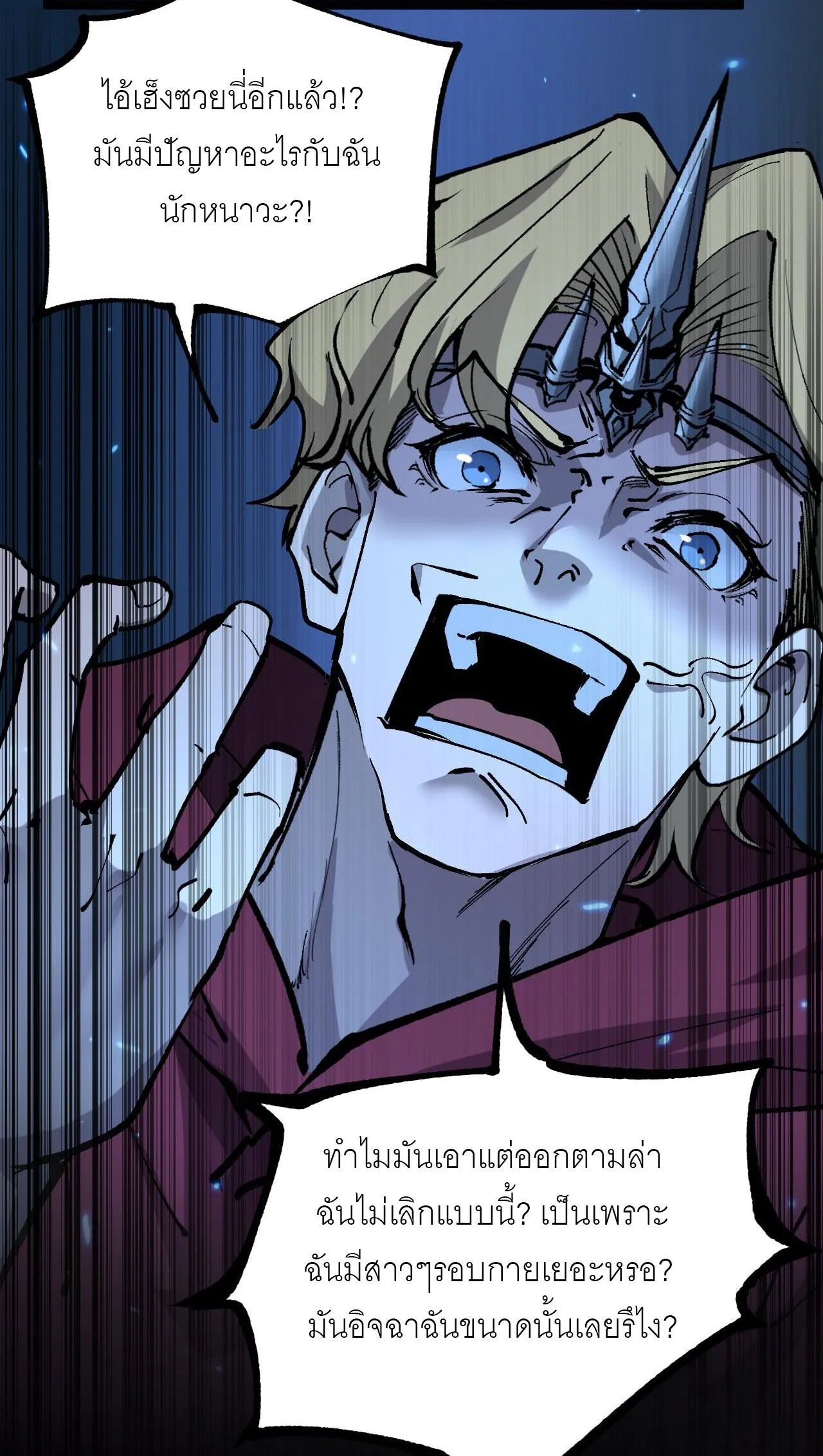 God-level Assassin_ I Am the Shadow น_กฆ_าระด_บเทพ ข_าค_อเงาม_ด ตอนที่ ตอนที่ 17 รูปที่ 3