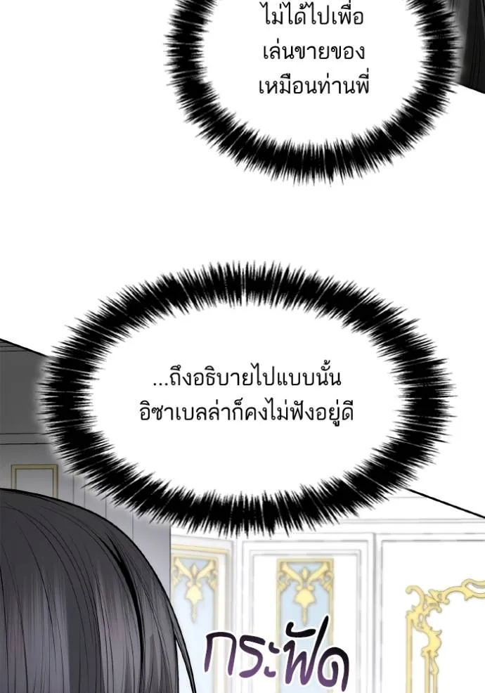 ชาตินี้น้องขอเป็นราช ตอนที่ 124 รูปที่ 100