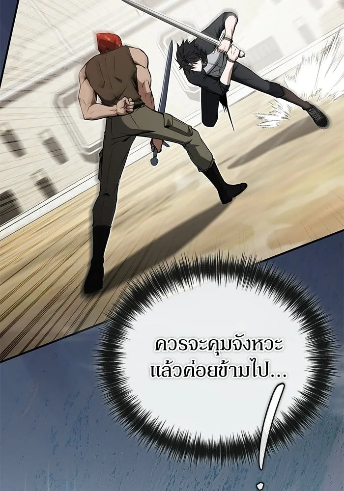 ผู้ย้อนเวลาผู้สร้างทุกสิ่ง ตอนที่ 12 รูปที่ 76