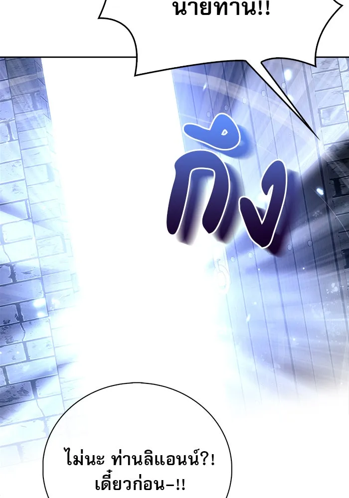 ผมไม่ได้เก่งอย่างที่คิด ตอนที่ 32 รูปที่ 13