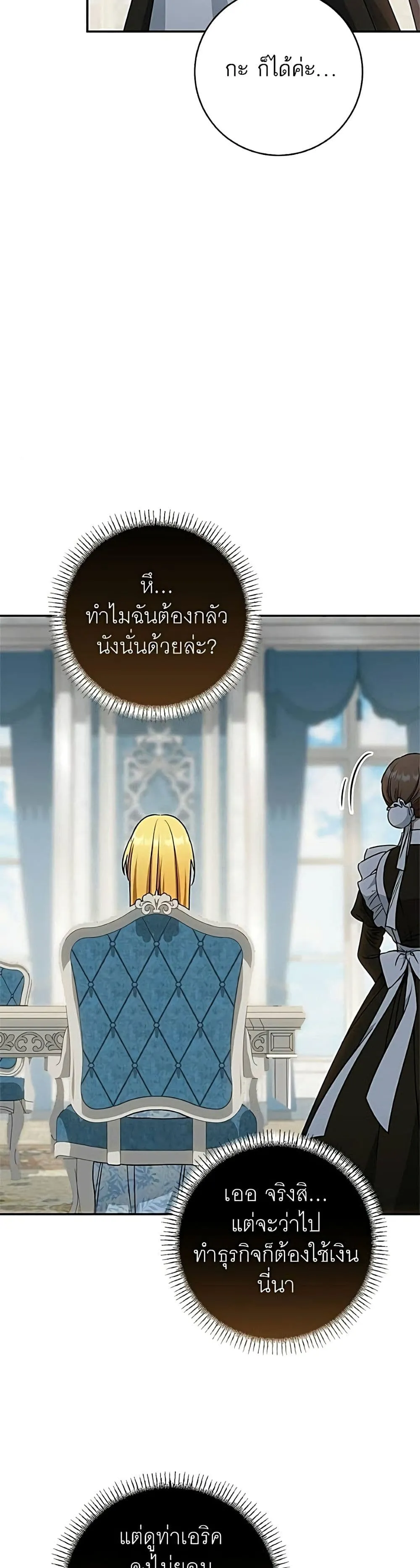 Manga-lc-com อ่านมังงะ อ่านการ์ตูน ออนไลน์ ฟรี My Husband Was Stolen Twice – อยากได้ ก็เอาไป ตอนที่ 1 2 3 4 5 6 7 8 9 10 11 12 13 14 ฟรี ไม่มีโฆษณา Manga-lc - อ่าน มังงะ อ่าน การ์ตูน ออนไลน์ อ่านมังงะ ฟรี
