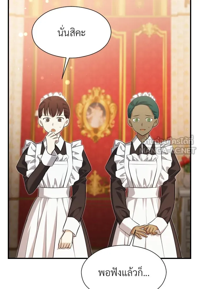 จักรพรรดิคลั่งรักที่เด็กกว่าฉันพันปี ตอนที่ 28 รูปที่ 57