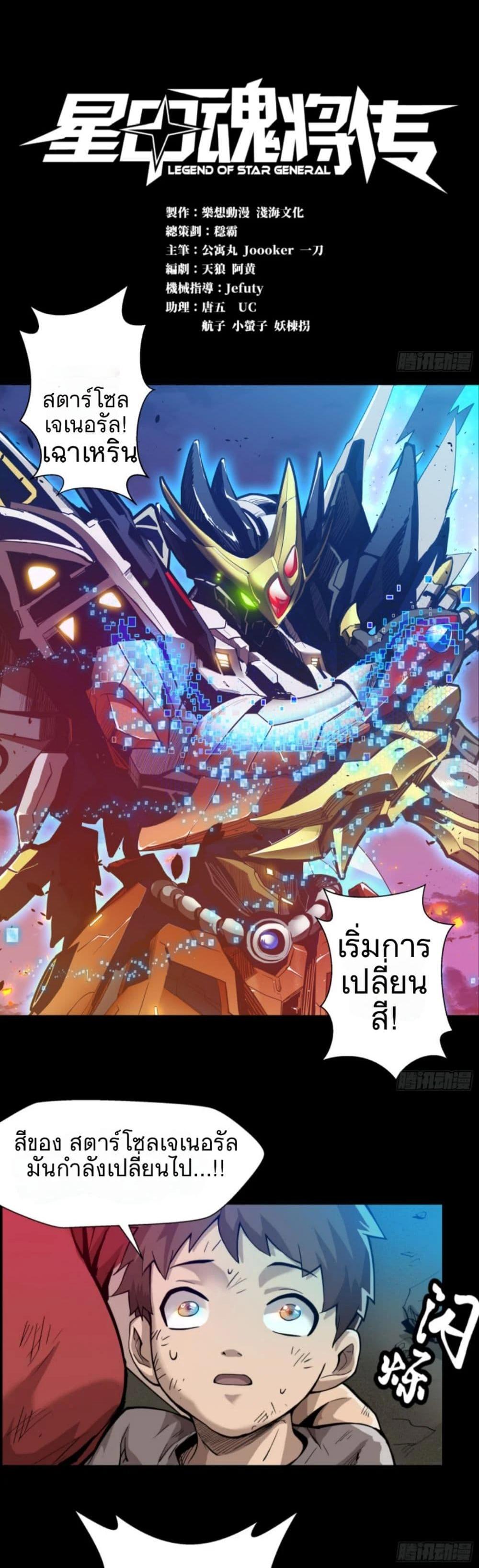 Manga-lc-com อ่านมังงะ อ่านการ์ตูน ออนไลน์ ฟรี Legend of Star General ตอนที่ 1 2 3 4 5 6 7 8 9 10 11 12 13 14 ฟรี ไม่มีโฆษณา Manga-lc - อ่าน มังงะ อ่าน การ์ตูน ออนไลน์ อ่านมังงะ ฟรี