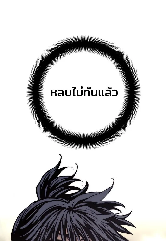 เส้นทางสู่เทพมาร ตอนที่ 135 รูปที่ 100