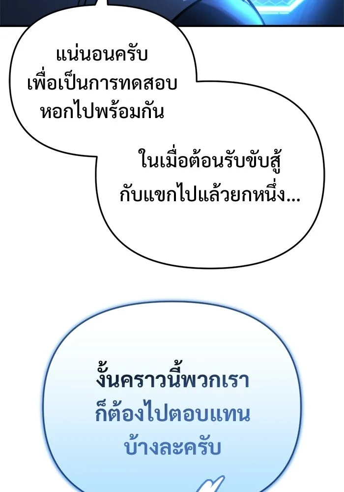 โกดังลับหลังโลกแตก ตอนที่ 77 รูปที่ 46