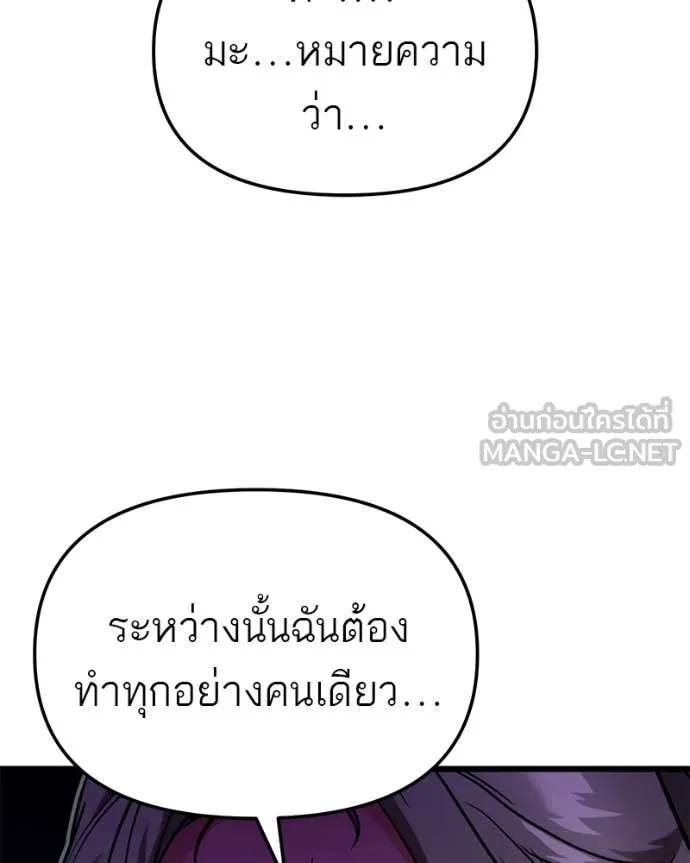 โทษที พื้นที่นี้ ตอนที่ 34 รูปที่ 149