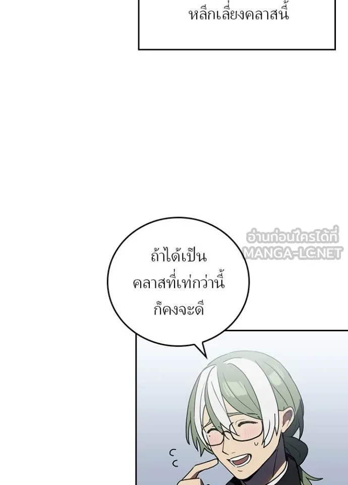 เป้าหมายครั้งที่ 2 ตอนที่ 71 รูปที่ 38