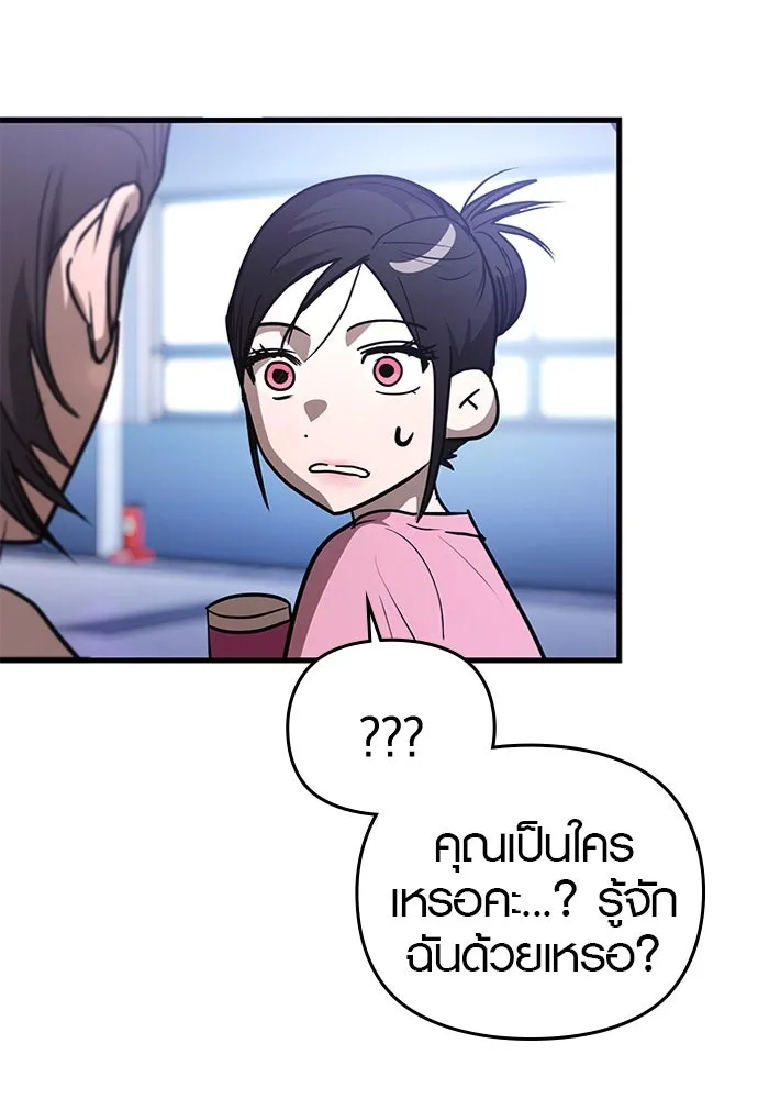 บันทึกรักลูกสาวเจ้าพ่อ ตอนที่ 30 รูปที่ 26