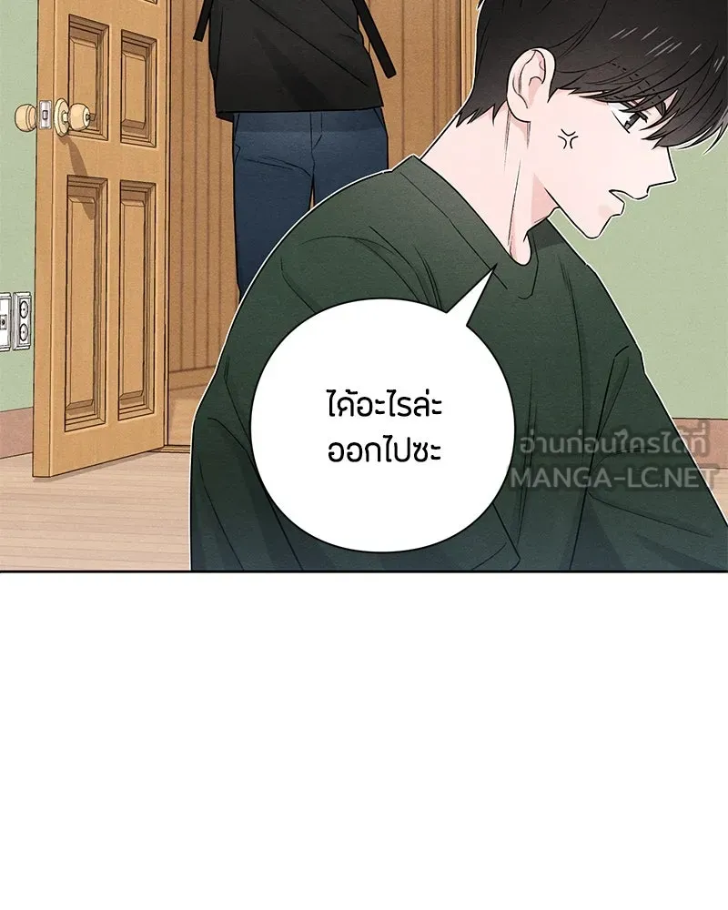 เป็นวัยรุ่นมันเหนื่อย ตอนที่ 38 รูปที่ 3