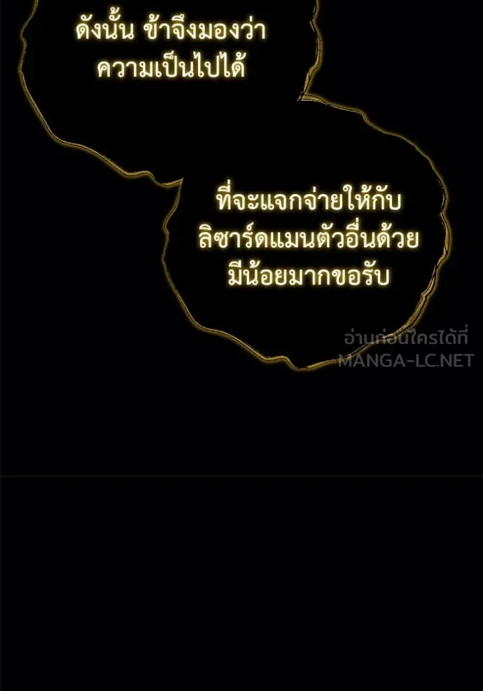 โกดังลับหลังโลกแตก ตอนที่ 38 รูปที่ 72