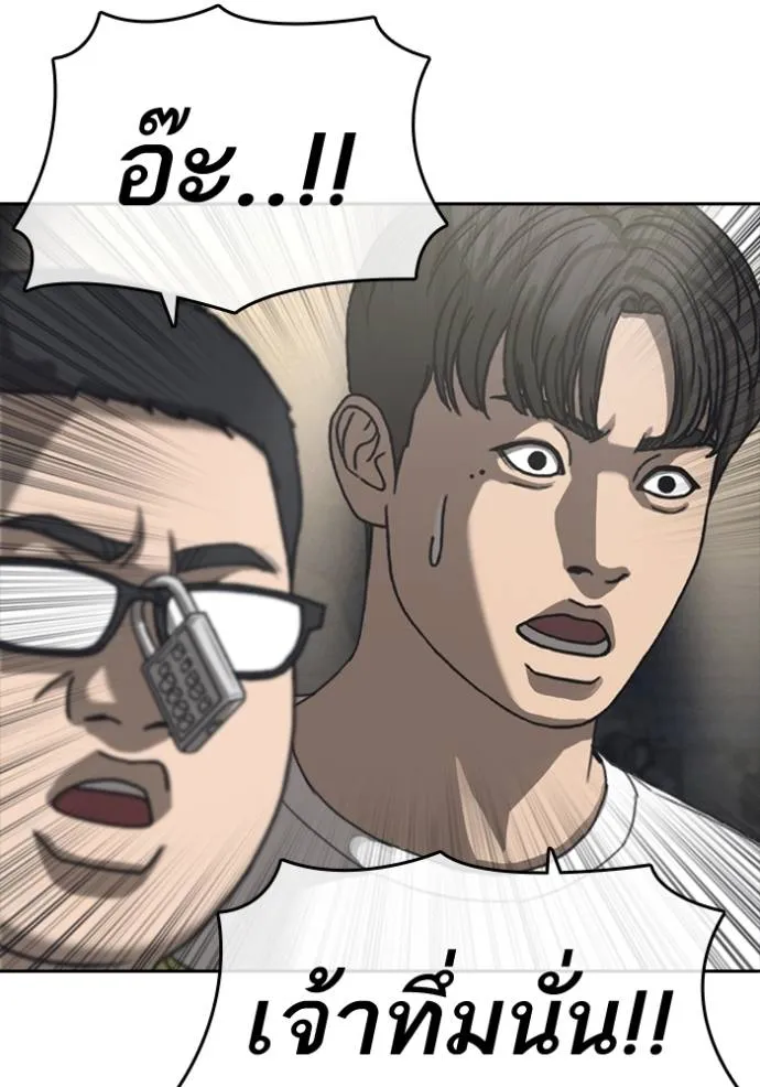 ชีวิตเวรเอ๊ย ตอนที่ 55 รูปที่ 47
