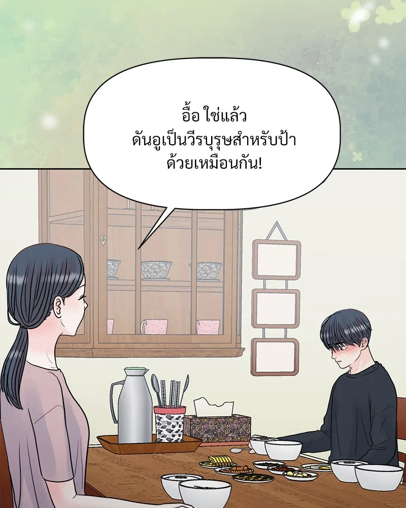 รักนี้ไม่ต้องมีเซนส์ ตอนที่ 3 รูปที่ 113