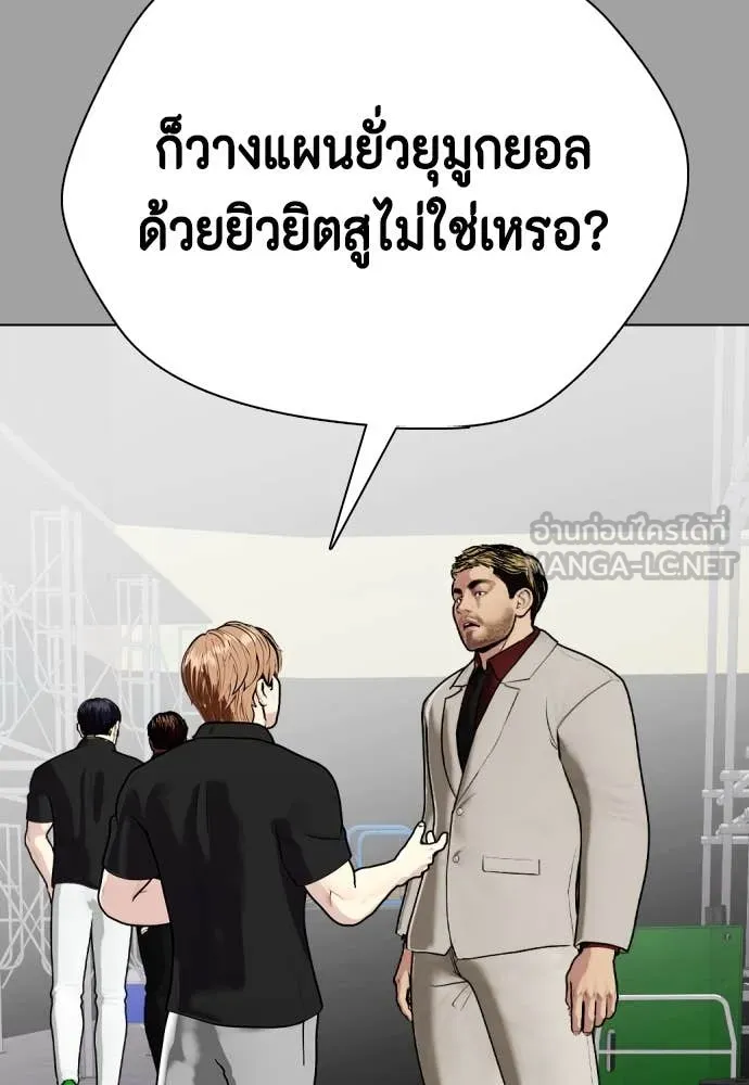 หมาหัวเน่า ตอนที่ 136 รูปที่ 32