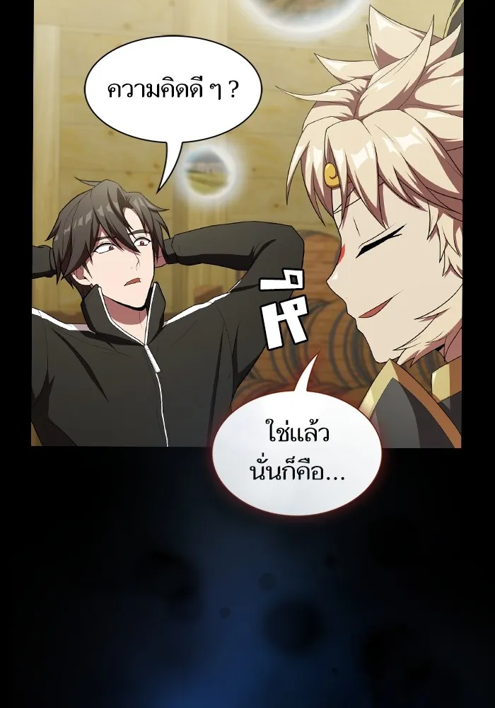 ผู้เล่นขั้นเทพแห่งหอคอยฝึกสอน ตอนที่ 139 รูปที่ 38