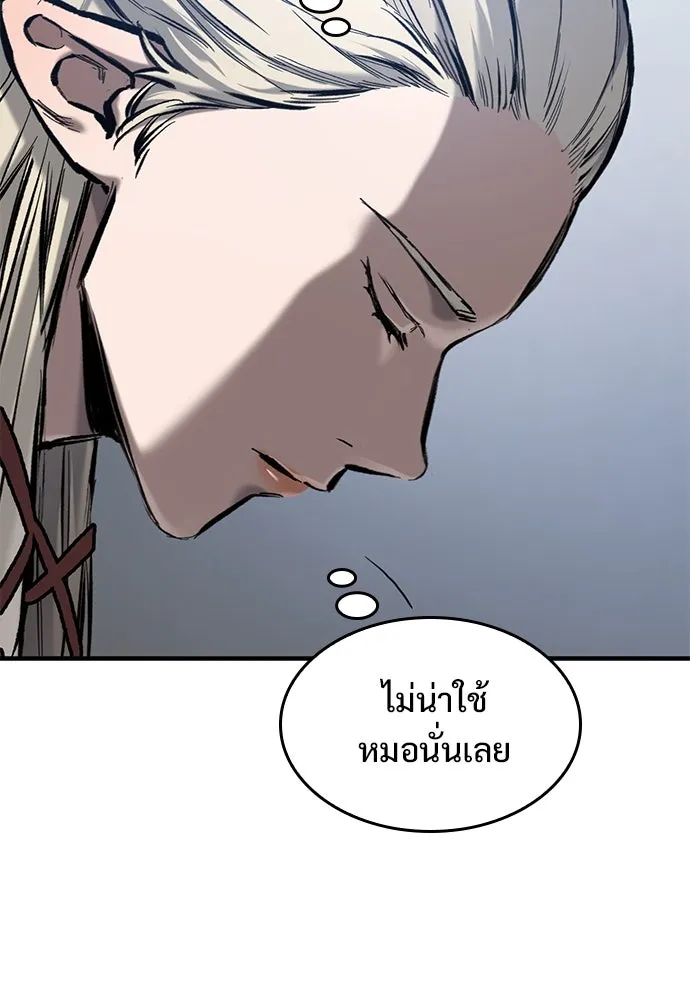 อัศวินวันเดียว ตอนที่ 63 รูปที่ 107