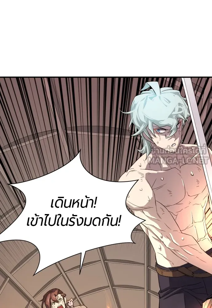 ยอดสถาปนิกผู้พิทักษ์อาณาจักร ตอนที่ 10 รูปที่ 120