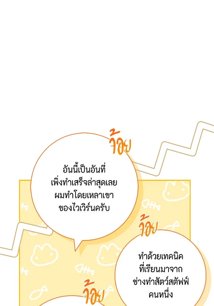 ขอวิธีส่งสามีลงนรก ตอนที่ 20 รูปที่ 40