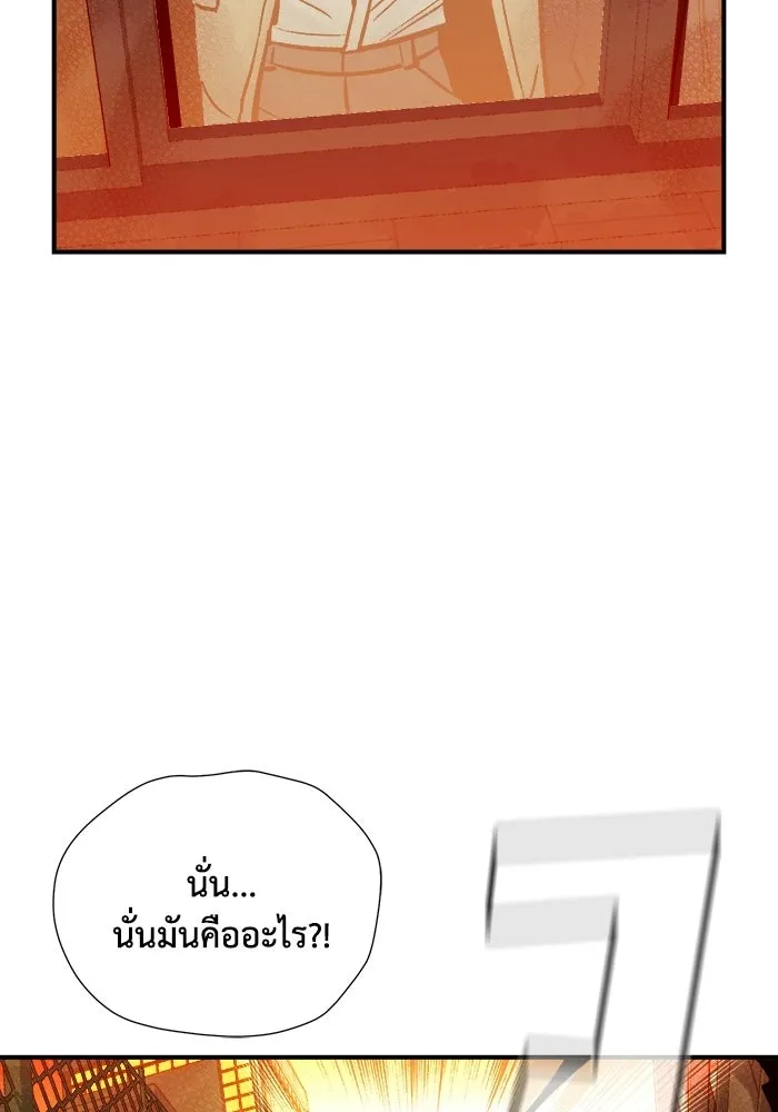 The Lone Necromancer ตอนที่ 12 รูปที่ 4