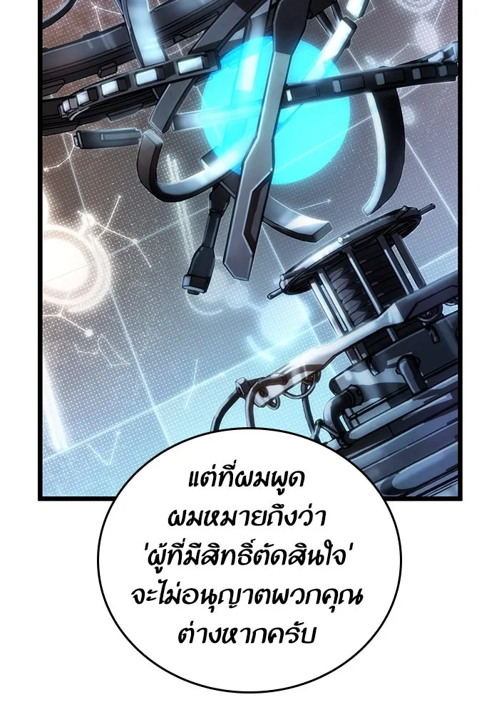 หลังวันสิ้นโลก ตอนที่ 81 รูปที่ 31