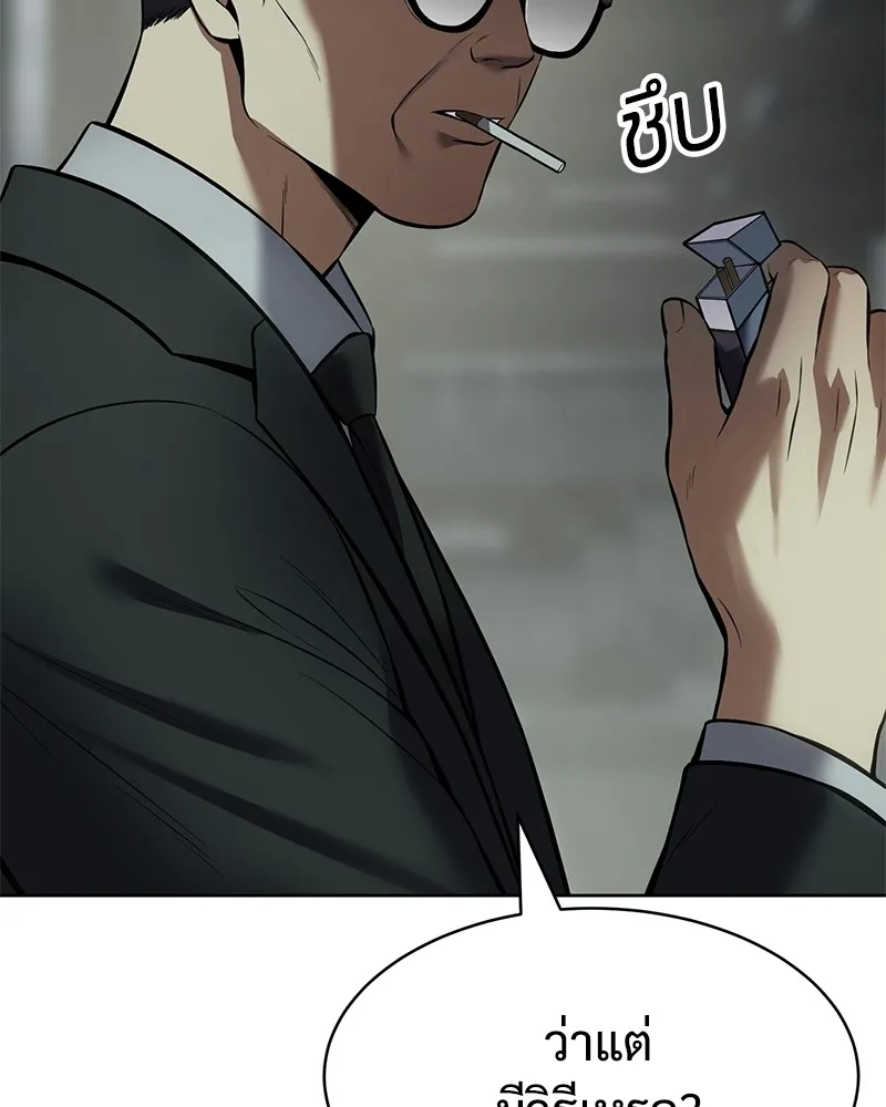 แบคXX ตอนที่ 99 รูปที่ 79