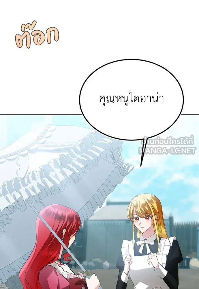 บุปผาลบคมดาบ ตอนที่ 42 รูปที่ 51