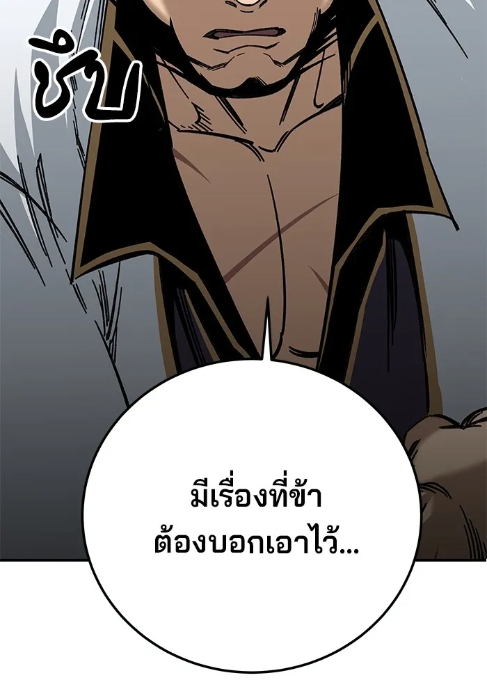 คุณปู่จอมยุทธกับหลานสาวสุดแกร่ง ตอนที่ 25 รูปที่ 47