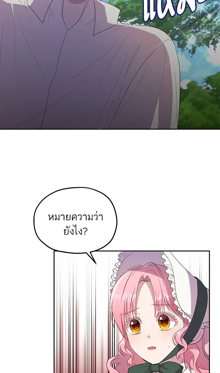 หวานใจสุดโหดโหมดเชื่อง ตอนที่ 22 รูปที่ 28