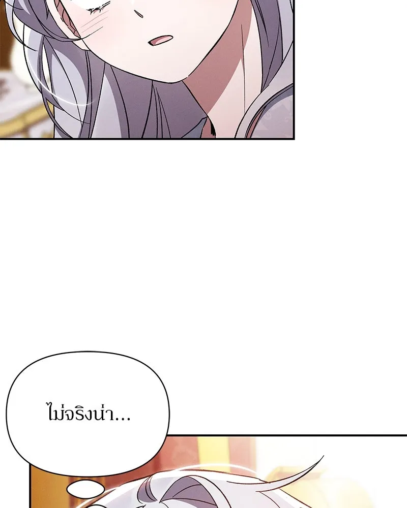 โอ้ ศัตรูที่รัก ตอนที่ 79 รูปที่ 101