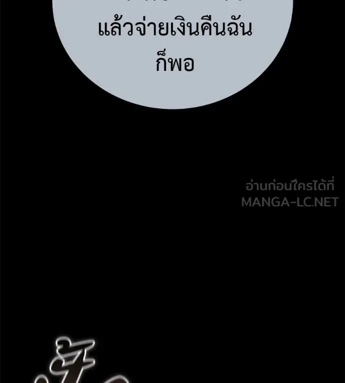 มัจจุราชชุดแดง ตอนที่ 27 รูปที่ 134