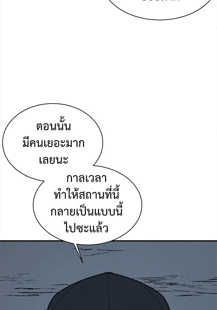 ช่วยเปลี่ยนฉันที ตอนที่ 64. ยอมินซอ 14 รูปที่ 16