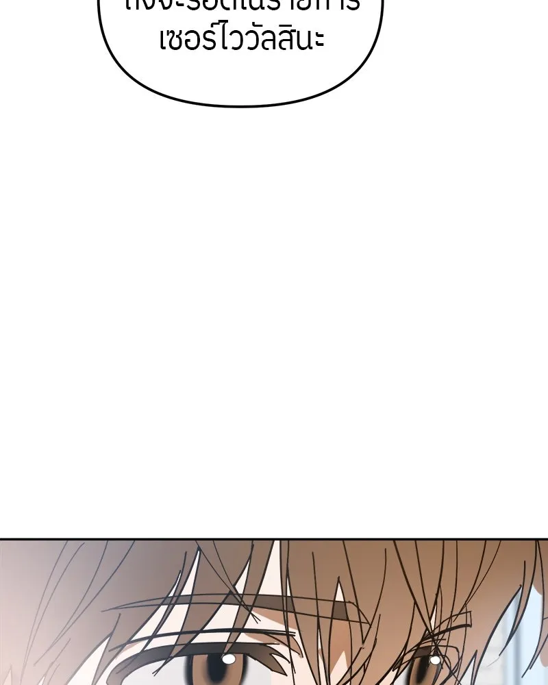 ย้อนเวลามาเป็นมักเน่ ตอนที่ 9 รูปที่ 5