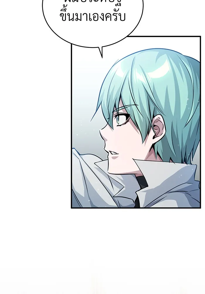 จอมเวทเกิดใหม่ในรอบ 66666 ปี ตอนที่ 58 รูปที่ 95