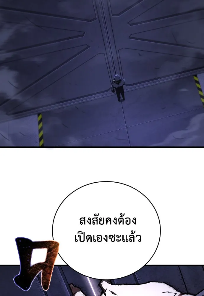 เพชฌฆาตลงทัณฑ์ ตอนที่ 7 รูปที่ 142