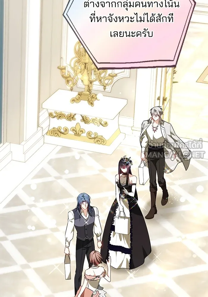 เจ้าสาวอัคนีดำ ตอนที่ 56 รูปที่ 156