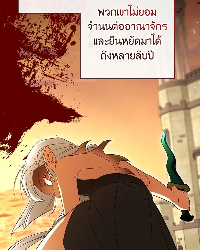 ภารกิจไล่ตามลุค บีเชล ตอนที่ 71 รูปที่ 86