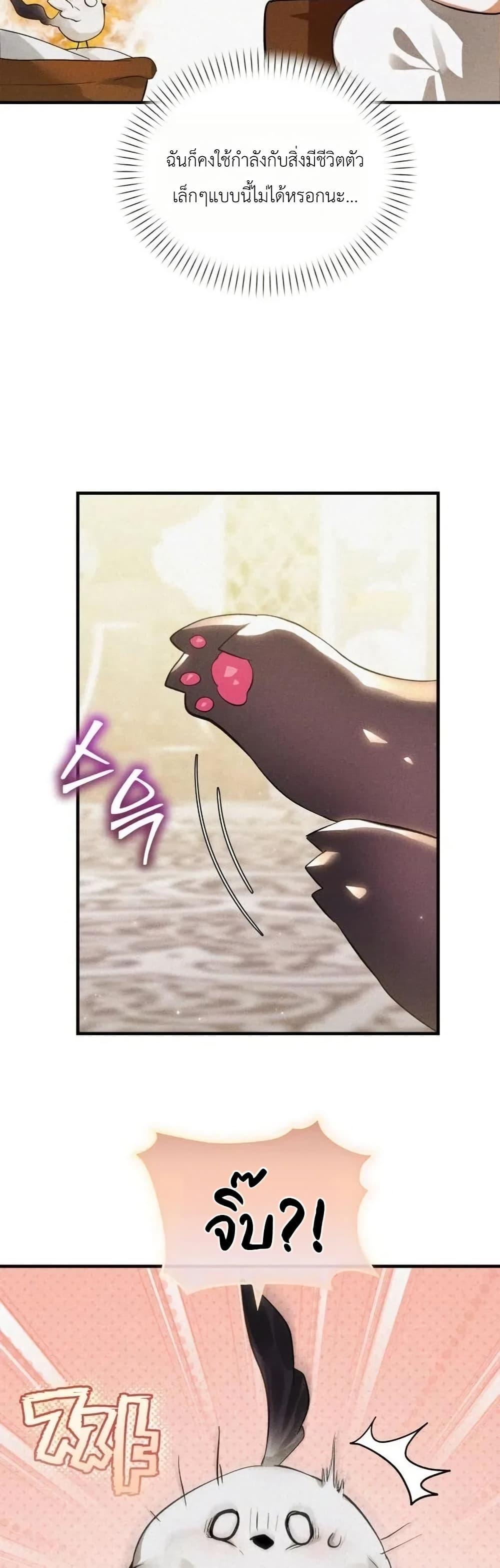 Manga-lc-com อ่านมังงะ อ่านการ์ตูน ออนไลน์ ฟรี One day, I became a hatchling ตอนที่ 1 2 3 4 5 6 7 8 9 10 11 12 13 14 ฟรี ไม่มีโฆษณา Manga-lc - อ่าน มังงะ อ่าน การ์ตูน ออนไลน์ อ่านมังงะ ฟรี