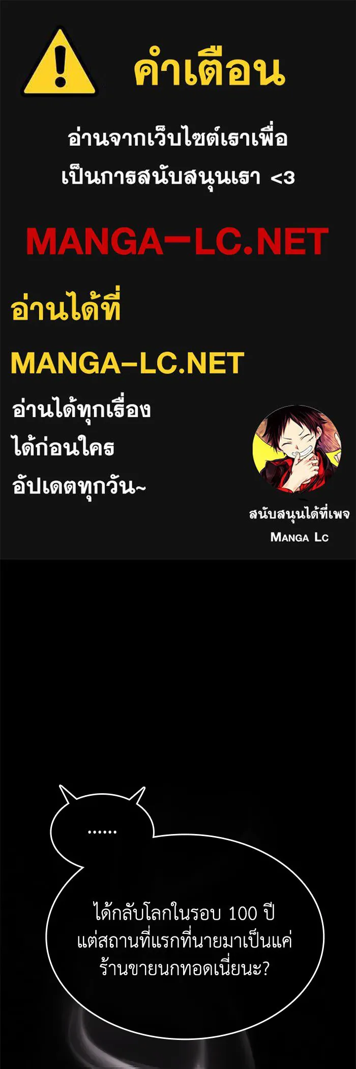 ฮีลเลอร์ตัวพ่อขอฟาดเรียบ ตอนที่ 3 รูปที่ 1