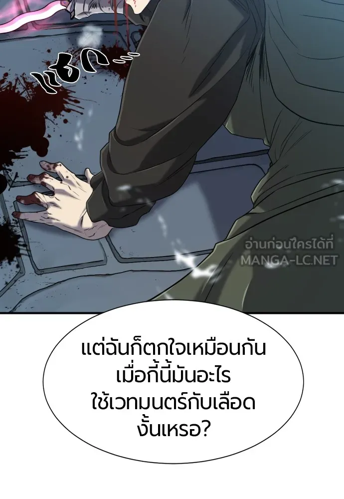 ยอดสถาปนิกผู้พิทักษ์อาณาจักร ตอนที่ 134 รูปที่ 78