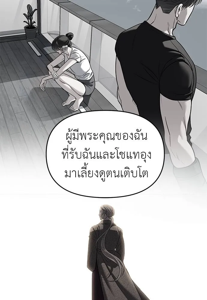 ปฏิบัติการลับ ตอนที่ 94 รูปที่ 74