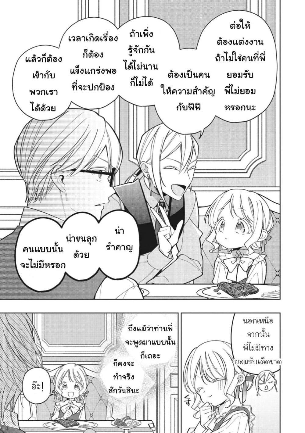Manga-lc-com อ่านมังงะ อ่านการ์ตูน ออนไลน์ ฟรี Koushaku-ke no Aisare Nise Youjo ตอนที่ 1 2 3 4 5 6 7 8 9 10 11 12 13 14 ฟรี ไม่มีโฆษณา Manga-lc - อ่าน มังงะ อ่าน การ์ตูน ออนไลน์ อ่านมังงะ ฟรี
