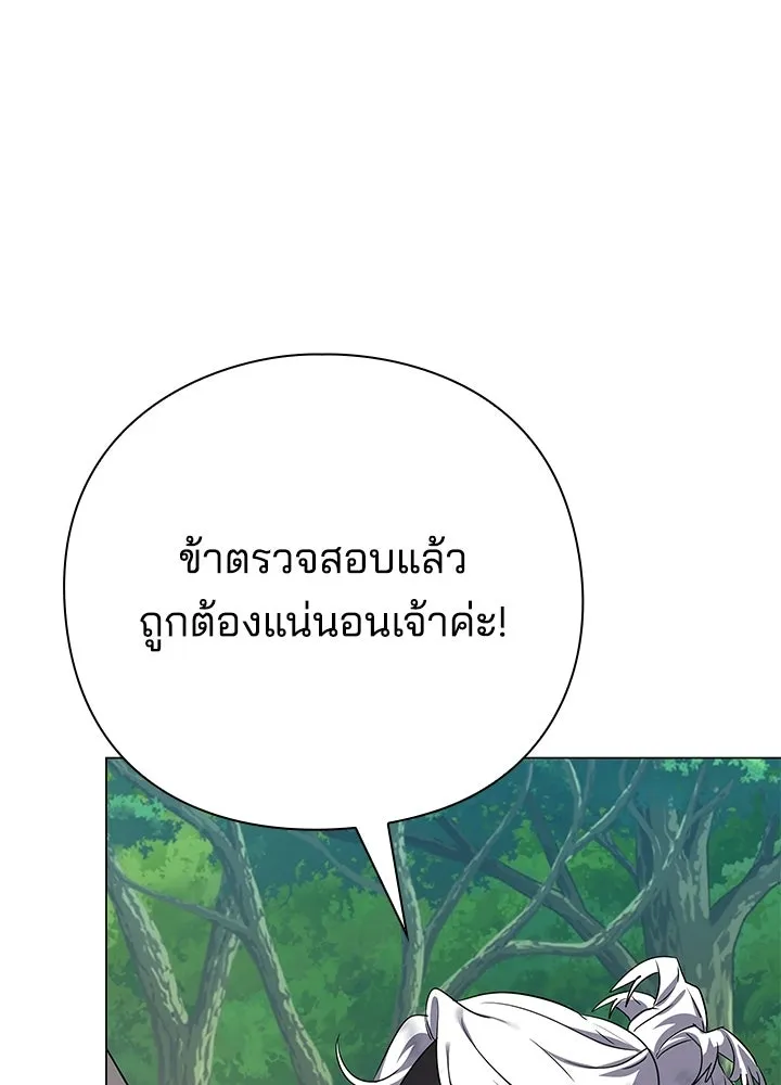 คืนแห่งโทแกบี ตอนที่ 125 รูปที่ 7